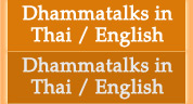 MP3 Dhammatalks English